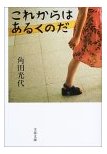 「私の本棚」をカテゴリーに追加しました。_e0022091_212224100.jpg