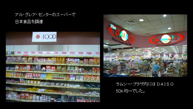 ドバイのショッピングモールとジュメイラビーチ_c0051105_0174659.jpg