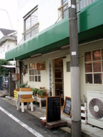 ＊acomi 2006夏展　zutto・issyo＊　　2006,7,20～8,1_a0030038_023463.jpg