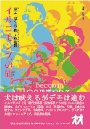 ▼イルコモンズの単行本なら、でません。_d0017381_2216955.jpg