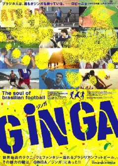 GINGA ジンガ ’05 ブラジル _e0079992_2310490.jpg