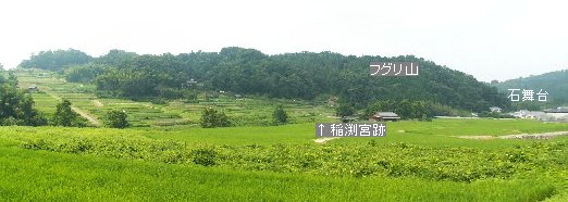 飛鳥・稲渕の棚田探訪（06.07.26）②稲渕宮殿跡・・・_a0016431_1422026.jpg