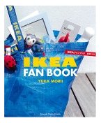 IKEA FAN BOOK!_b0015885_13181293.jpg