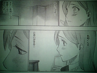 bleach 第237話 Good By Halcyon Days 14番目の世界 跡地 bleach 第237話 Good By Halcyon Days 14番目の世界 跡地