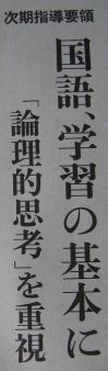 いまさら国語を重視って_c0025115_23104164.jpg
