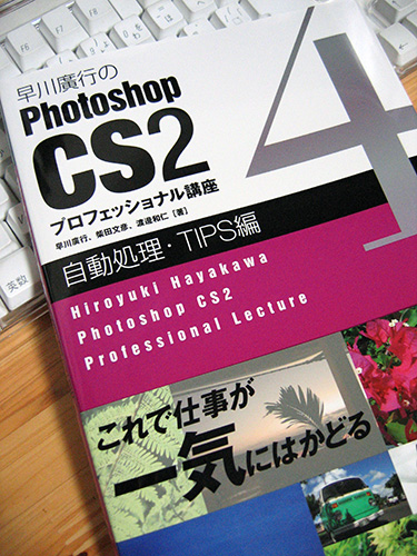 TIPS 本!_f0077521_2284085.jpg