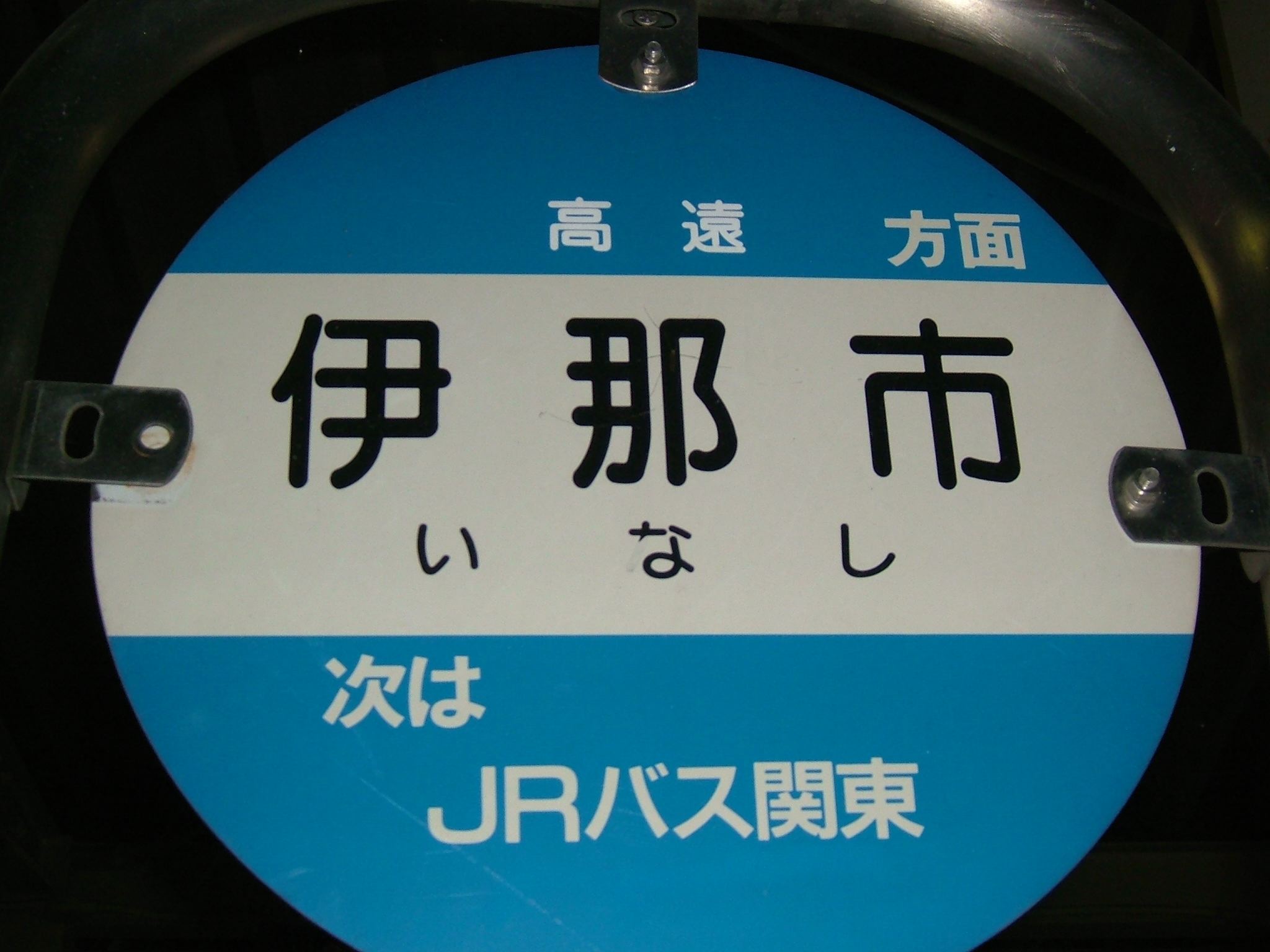 信州へ行ってきました　〜結婚披露宴の巻　その１〜_e0021276_18382226.jpg