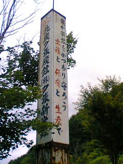 清水沢清陵町_e0007279_20374490.jpg