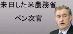 ハマユウも米国産狂牛肉輸入再開に反対なのだ!_a0043520_62730.gif