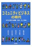 NPO法人認証_f0063022_22285688.jpg