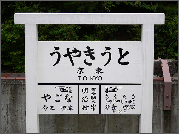 えらい近い うやきうと に行ってきやした T Goes 風のように Since Sep 14 04 えらい近い うやきうと に行ってきやした T Goes 風のように Since Sep 14 04