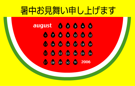 ８月のカレンダー まんまねこのおきらくpopぶろぐ