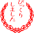 a0008617_1443508.gif