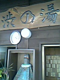 f0062135_2392156.jpg