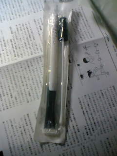 検便の道具 日刊 キジムナｰに首ったけ ふざける為に俺 生まれてきた