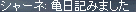 f0019203_22204733.gif