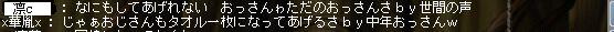 いっつもこんなんばっかｗ～俺は貢がないぜ♪～_c0077542_18212698.jpg