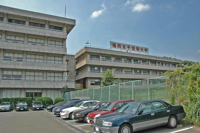 福岡女子短期大学・福岡国際大学_a0042310_1449244.jpg