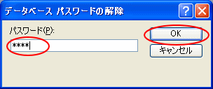 パスワードの設定_a0030830_16312763.gif