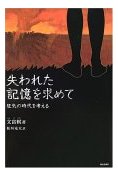 殺人者とその後裔が統治する国で。_f0091834_20181863.jpg