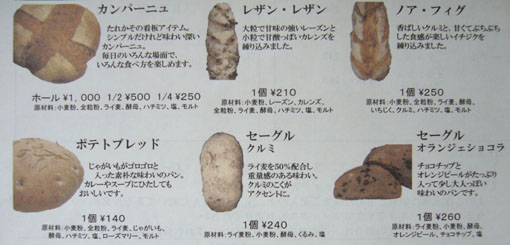 パン工房 たれかそ さん_e0035344_1337381.jpg