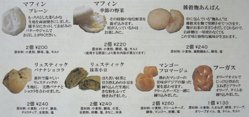 パン工房 たれかそ さん_e0035344_14273884.jpg