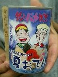 な、夏おでん。。。_c0069859_20414111.jpg