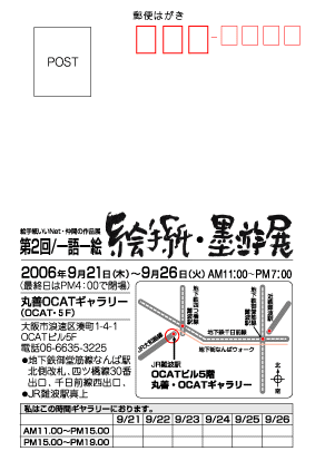 絵手紙いいNet_a0033474_12451658.gif