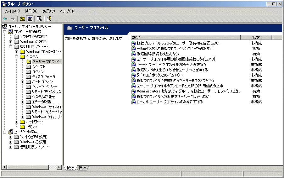 ZENworks のワークステーションポリシー_a0056607_13505848.gif