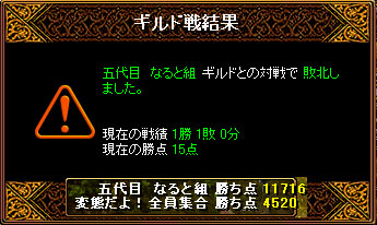 第二戦　ｖｓ　五代目　なると組_e0004726_847305.jpg