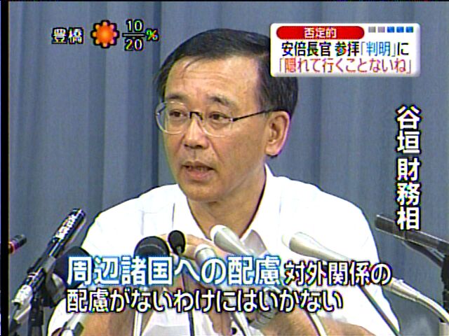 安倍長官靖国参拝_d0003889_18474334.jpg