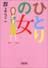 「私の本棚」をカテゴリーに追加しました。_e0022091_22123371.jpg