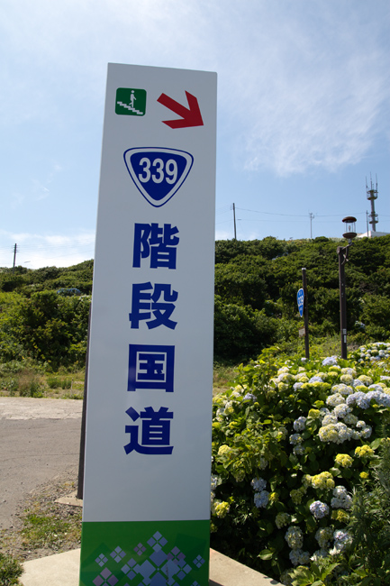 東北の旅(竜飛岬)_c0054876_6233383.jpg