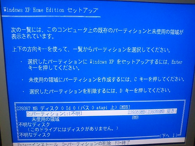 インプレースアップグレードをしようとすると…_e0030714_495234.jpg