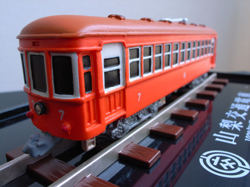山梨交通（株）限定山梨交通電車モデル : ◎Minami-Alps.Photo