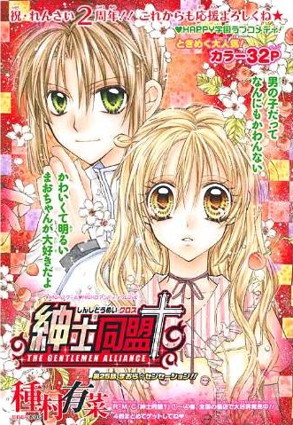 紳士同盟26話まおら センセーツョソ 明き 秋 不輸 冬 紳士同盟26話まおら センセーツョソ 明き 秋 不輸 冬