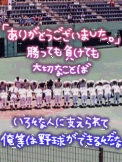 野球 待ち受け ｗyo 青春