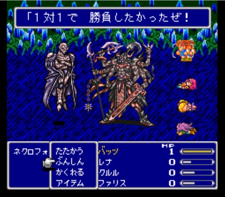 Ff5ソロプレイメモその３ 終 風の憧憬