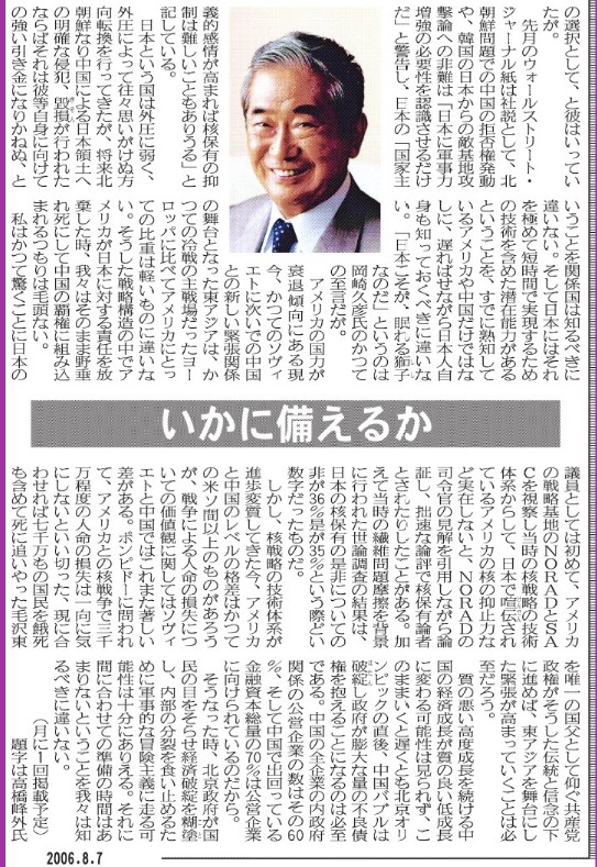中国の経済崩壊やアメリカの国力が衰退したら?_a0029437_2059320.jpg