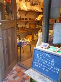 エコバッグ展・終了です。_a0043747_19215434.jpg