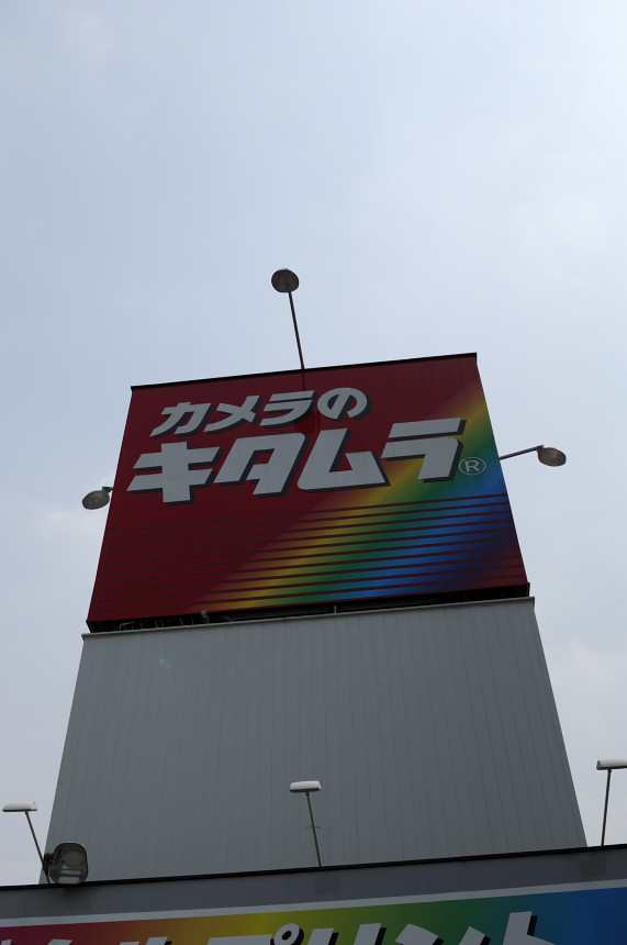 d0012963_20324510.jpg