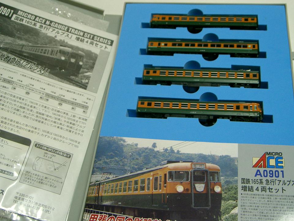 165系急行電車？！ : 鉄ヲタのパパの部屋！！