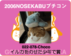 プチコンエントリーNo.022　チョコちゃん_a0064067_2495356.gif