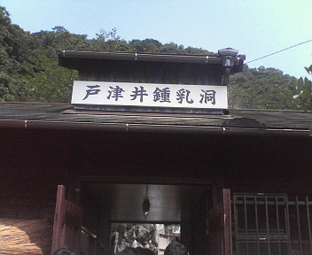 研究室合宿記_d0061570_2175415.jpg