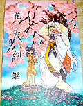 Inu Yasha DJ: Wild Wind, Sesshonmaru x Rin_d0081340_18191180.jpg