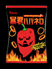 暴君ハバネロ_a0021476_11374347.jpg