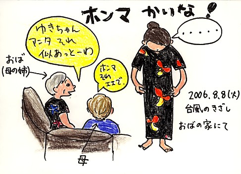 8/8 墓参りの日_f0072976_07478.jpg