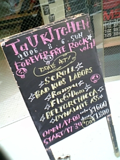 Fle@Dom再始動LIVE01＠渋谷Tau Kitchen_a0032384_1164621.jpg