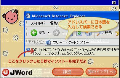 熊の広告に誘われて 斥逐の日記