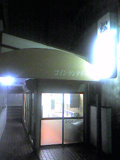 閉店間近だと銭湯は混みます。_f0091934_2218657.jpg